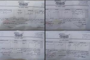 وثيقة - استدعاء 4 صحفيين ونشطاء في لحج بسبب آرائهم على مواقع التواصل