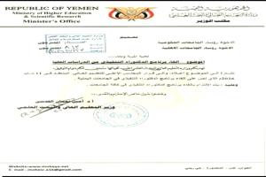 ما الذي دفع المجلس الأعلى للتعليم العالي إلى إلغاء برنامج الدكتوراه التنفيذي؟ 
