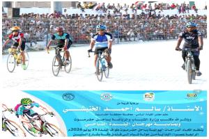 اليوم .. اتحاد الدراجات بساحل حضرموت ينظم طواف البلدة