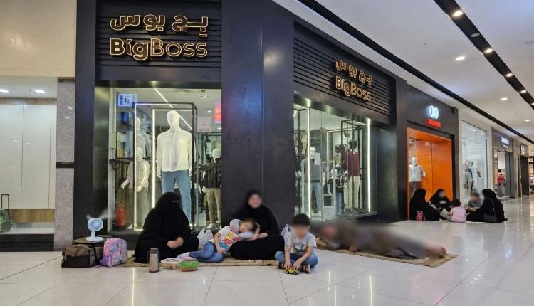 صورة تثير الجدل...عائلات عدنية تفترش الارض هربا من الصيف داخل عدن مول