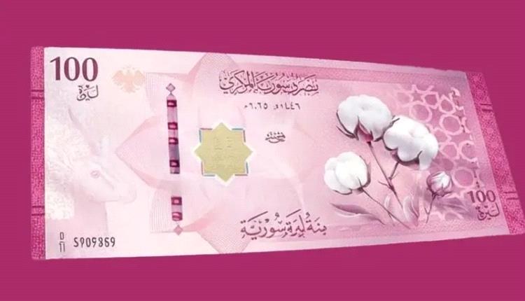 مصرف سوريا يفجر مفاجأة حول استبدال الليرة.. ماذا حدث في 5 أشهر؟
