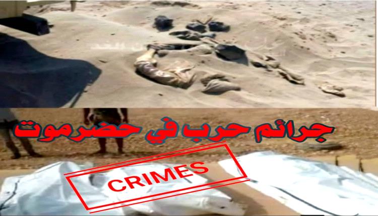 منظمة راصد لحقوق الانسان تكشف عن جرائم حرب حدثت في حضرموت لقوات المجلس الإنتقالي