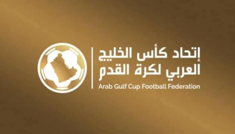 اتحاد كأس الخليج العربي يعتمد زيادة عدد الأندية في النسخة الثالثة من دوري أبطال الخليج