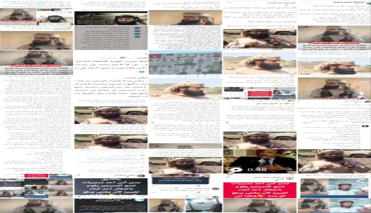 لحج.. حملة إعلامية تنقلب إلى موجة تضامن واسعة مع القائد محمد علي الحوشبي في الحواشب