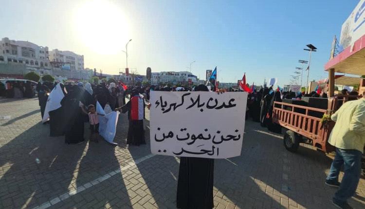 تظاهرة نسوية حاشدة في عدن تطالب بإنقاذ الخدمات ووقف معاناة المواطنين 
