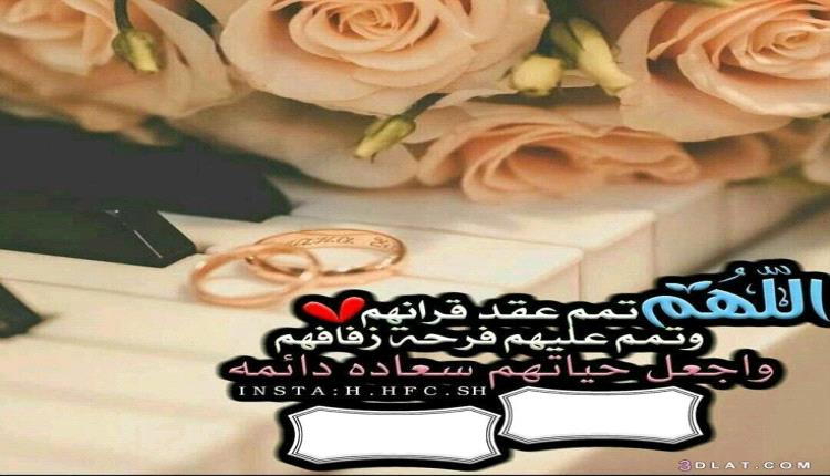 مبارك عقد قران مهيار عبدالرحمن 