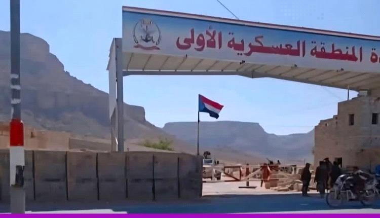 قوات "درع الوطن" ترفع علم الجنوب على بوابة المنطقة العسكرية الأولى بحضرموت