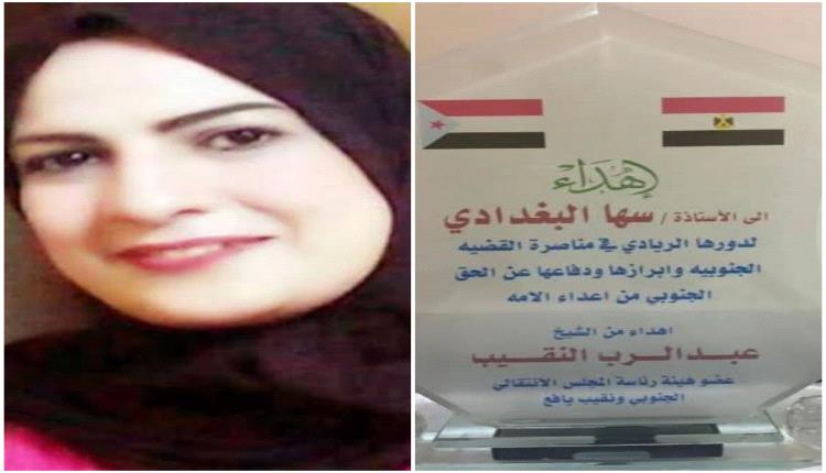 الشيخ عبدالرب النقيب يمنح درعاً تذكارياً للاعلامية سها البغدادي 