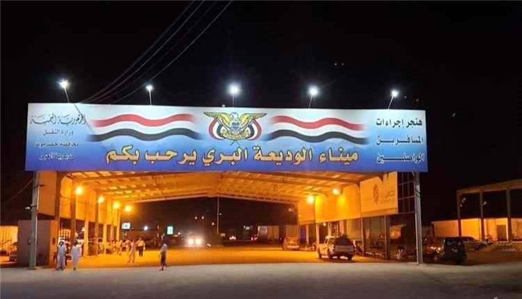 46 ألف و980 مسافراً واصلاً ومغادراً عبر المنافذ خلال إجازة عيد الأضحى 