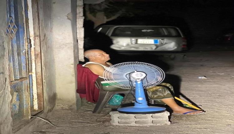عدن في قلب الجحيم.. موجة حر قياسية وانقطاع للكهرباء يفتكان بكبار السن والمرضى