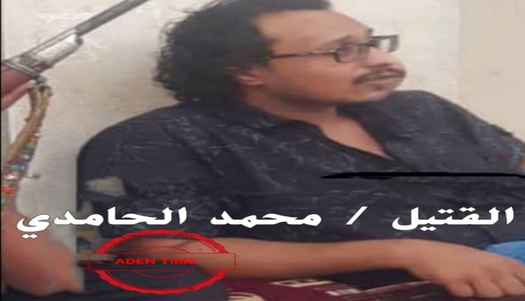 عاجل: مجهولين يغتالون نجل مسؤول امني كبير وسط المكلا 