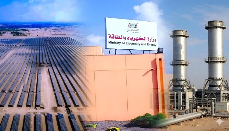 وزارة الكهرباء والطاقة تصدر بيانا حول بدء تنفيذ خطة عاجلة لرفع كفاءة التوليد تدريجيًا ابتداءً من اليوم