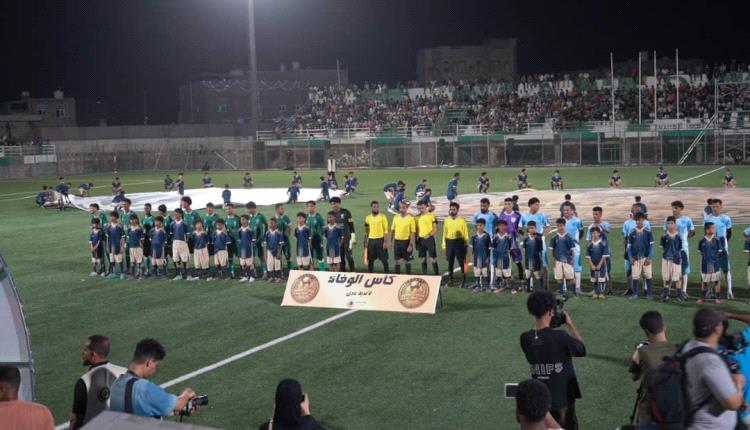 افتتاح استثنائي لبطولة كأس الوفاء في عدن وسط حضور جماهيري كبير وتعادل الوحدة والميناء
