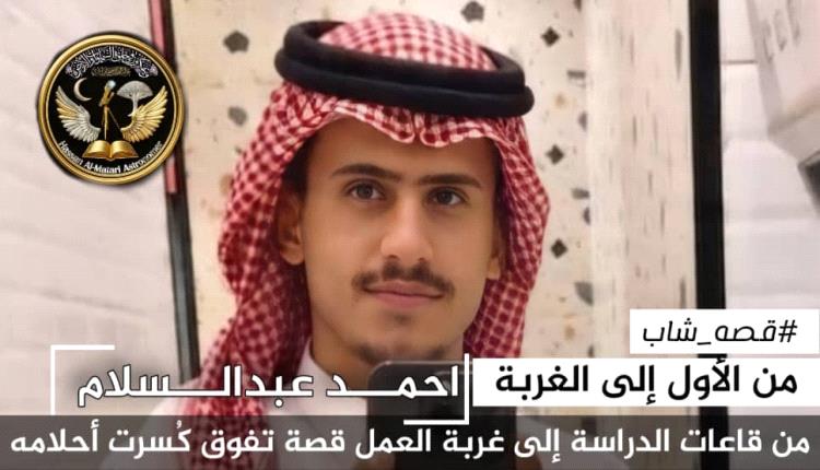 أحمد بن عبدالسلام القطيبي… من قمة التفوق إلى قسوة الواقع