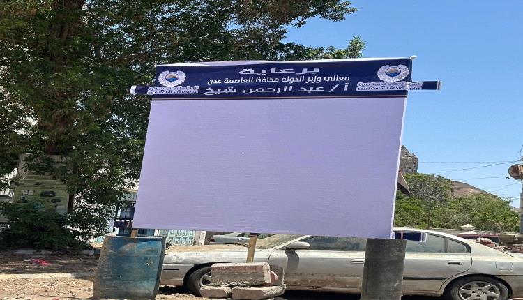 تركيب شاشات عرض عملاقة في شوارع كريتر لمشاهدة مباريات كأس العالم 2026م