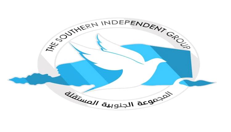 المجموعة الجنوبية المستقلة تعرب عن قلقها من تدهور الخدمات في عدن وتدين قمع الاحتجاجات السلمية