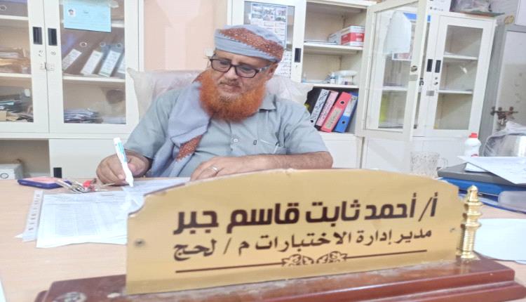 مدير الاختبارات بلحج.. لاتوجد اي اشكاليات بسير الاختبارات باستثناء انقطاعات الكهرباء