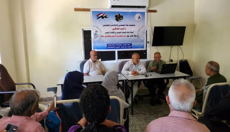 نقابة الصحفيين والإعلاميين الجنوبيين تناقش دور الإعلام في إدارة الأزمات وتعزيز المهنية