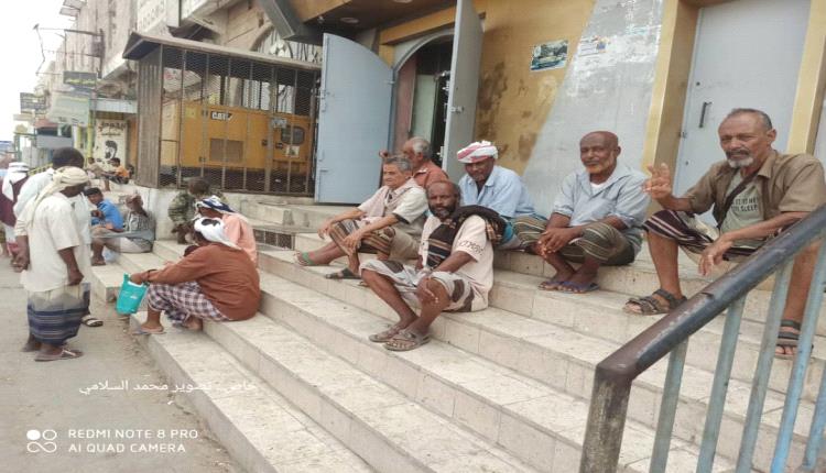 مطالبات بالتدخل العاجل بصرف الرواتب لموظفي القطاع الحكومي بلحج 