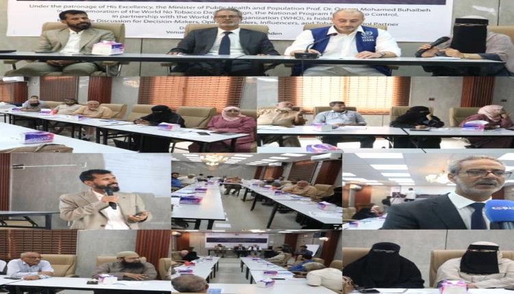 نحو مجتمع أكثر صحةجهود مشتركة لمواجهة مخاطر التدخين ومنتجات التبغ لحماية الأجيال