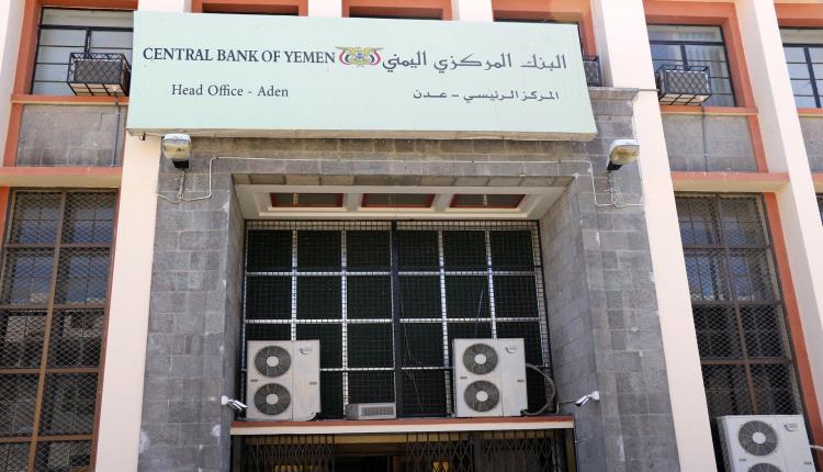 عاجل/ السعودية تعلن تقديم دفعة مالية جديدة لدعم موازنة اليمن وتغطية الرواتب 