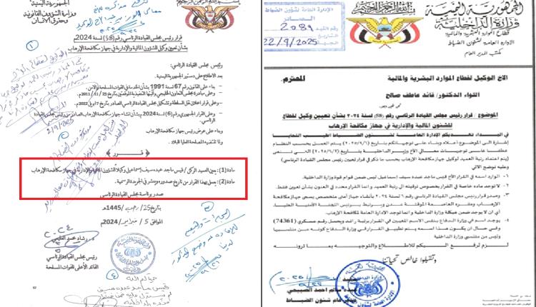 صحفي يكشف وثائق تتهم وزير الداخلية بالتلاعب بالتعيينات والرُتب وتكليفات أمنية مثيرة للجدل