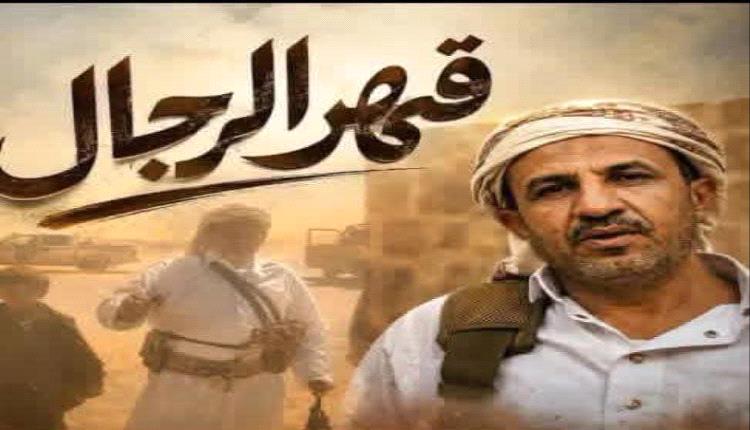بكاء الشيخ ونار القبيلة... قراءة في مشهد الريان الفاصل