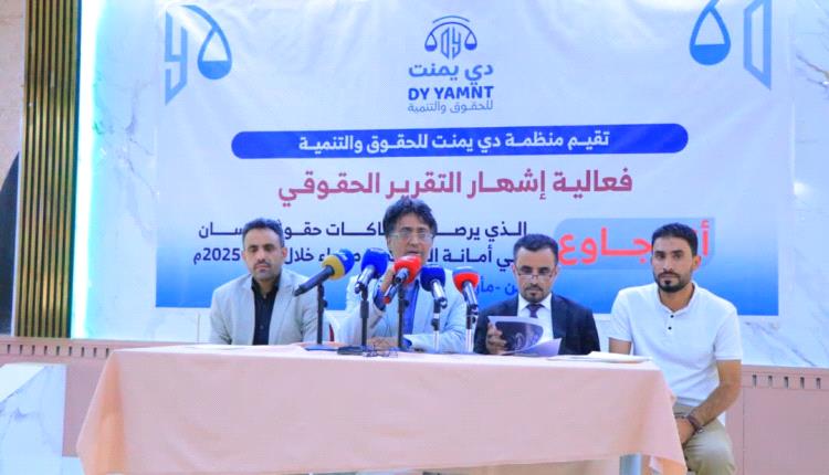تقرير حقوقي يوثق 761 انتهاكاً ارتكبتها مليشيا الحوثي في صنعاء خلال 2025