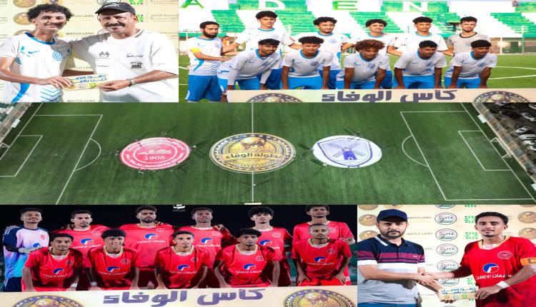 فوز التلال والجزيرة على الجلاء وشمسان في بطولة كأس الوفاء 