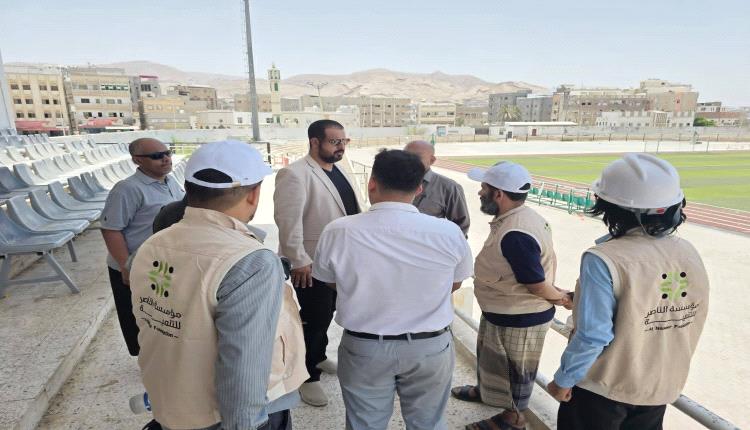 لتطوير بنيته التحتية وإنارته.. وكيل حضرموت لشؤون التنمية يتفقد ملعب الفقيد "بارادم" بالمكلا
  