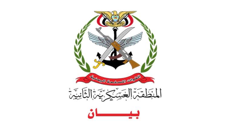 قيادة المنطقة العسكرية الثانية تعترف بأحداث معسكر الربوة ودخول جريح العناية المركزة 