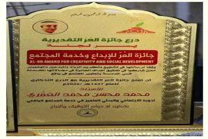 العمري.. رجل تتقدّم به المواقف وتمنحه الجوائز معناها الحقيقي
