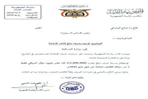 كشف الإعاشة مرهون بتمكين أجهزة الرقابة والمحاسبة من أداء دورها باستقلالية كاملة،