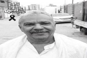 وفاة صالح الصوفي .. واجهة من واجهات العمل المدني والاجتماعي في عدن
