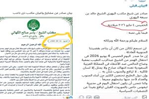 بين 2025 و2026.. كيف فضحت التواريخ زيف البيانات القبلية ليافع المتداولة؟ 