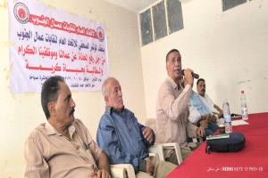 اتحاد نقابات عمال الجنوب يعلن برنامجاً تصعيدياً سلمياً لمواجهة تدهور الأوضاع المعيشية والخدمية