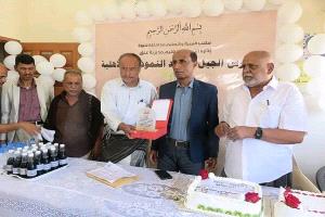 مدير عام مكتب التربية والتعليم بشبوة يكرّم مدارس الجيل الجديد النموذجية الإهلية بعد تتويجها أفضل مدرسة أهلية بالمحافظة