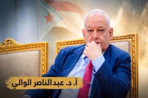 من الرياض.. د. الوالي: الجنوب لن يبقى رهينة ومحاولات إعادة عقارب الساعة إلى الوراء لن تنجح
