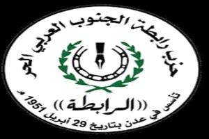 حزب الرابطة : معاناة شعبنا وتعذيبه يتحملها مجلس القيادة الرئاسي وحكومة ما يسمى بالشرعية 