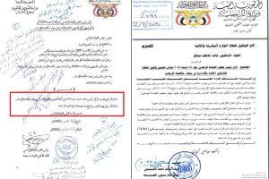 صحفي يكشف وثائق تتهم وزير الداخلية بالتلاعب بالتعيينات والرُتب وتكليفات أمنية مثيرة للجدل