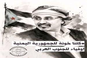 مغردون جنوبيون كلنا خونة مع الرئيس الزبيدي 