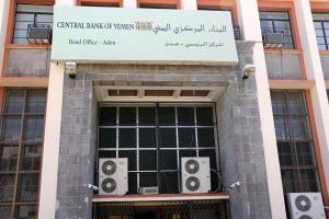 عاجل/ السعودية تعلن تقديم دفعة مالية جديدة لدعم موازنة اليمن وتغطية الرواتب