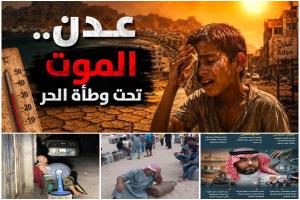 العقاب الجماعي ..قرار سعودي