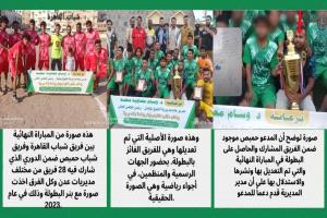 بالأدلة والتواريخ.. مديرية الشيخ عثمان تسقط مزاعم الدعم الشخصي لـ "حمبص"! 