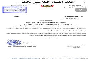 اشعار النازحين بمخيم الجراد بتبن بالخروج من المخيم نتيجة لانتهاء الاتفاقية الموقعة من مالك الأرض
