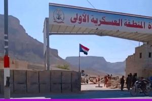 قوات "درع الوطن" ترفع علم الجنوب على بوابة المنطقة العسكرية الأولى بحضرموت
