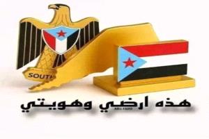 الجنوب بين مطرقة الرياض وسندان الإرادة