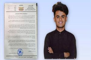 قبيلة الباسبعين  الصيعرية من قتل ابننا مناف  معروف واذا لم تطبق عليه الدولة القانون قد يدفع ذلك للتصرف الفردي