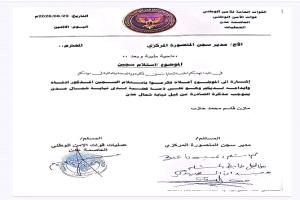 قوات الأمن الوطني في عدن تحيل مطلوباً إلى سجن المنصورة المركزي 