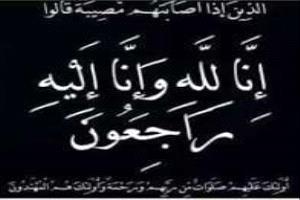 منظمات المجتمع المدني في عدن تعزي آل بازهير